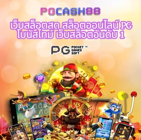 ผลบอลสด 7m888