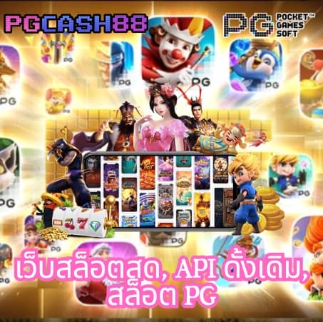 ผลบอลสด 7m888